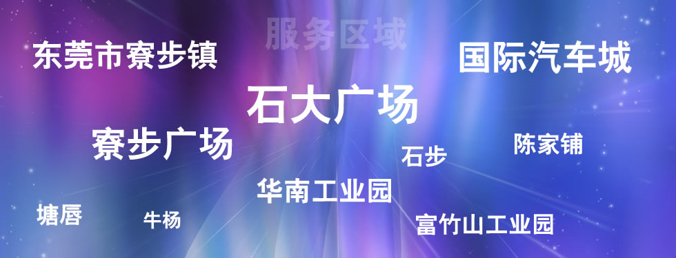 东莞市寮步镇 叉车出租 吊车出租